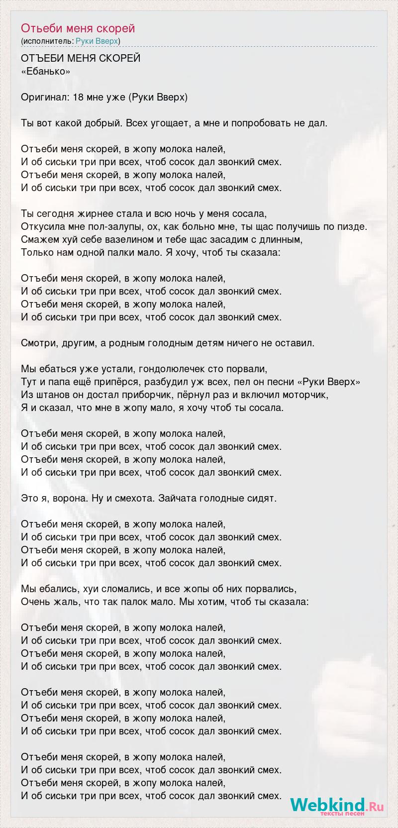 Отъеби меня в жопу ▶️ Наиболее подходящие видео