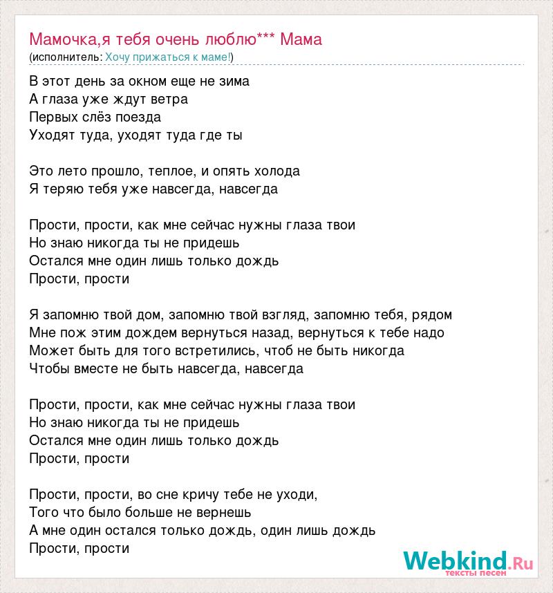 Зови меня мамой песни