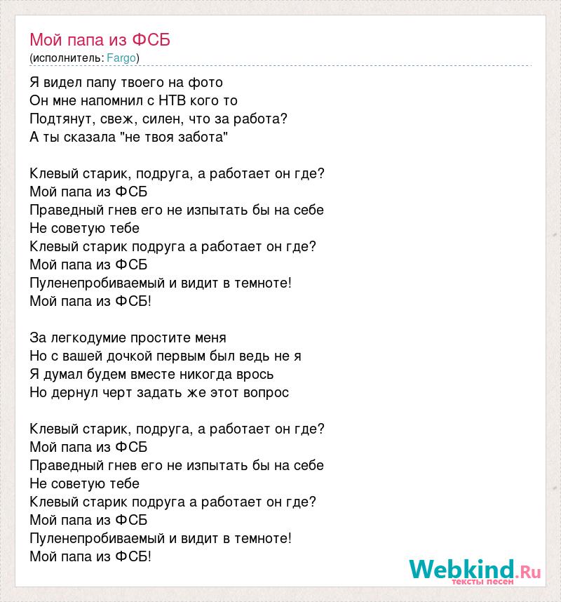 Света песня папа. Текст песни без тебя не могу. Текст песни без тебя. Текст песни без тебя я не могу. Слова песни я не могу без тебя.