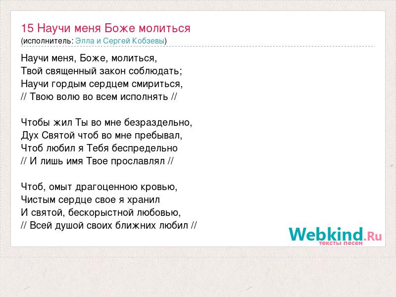 Научи меня всему тому что умеешь ты я хочу это знать и уметь