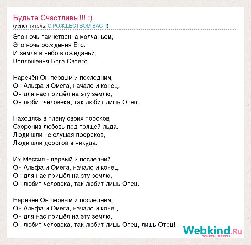 Песня из заставки счастливы вместе текст