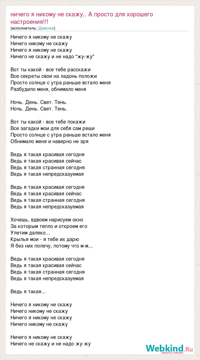 Песня никто слова текст. Песня детство текст. Слова песни детство это смех и радость. Слова песни детство. Песня детство слова.