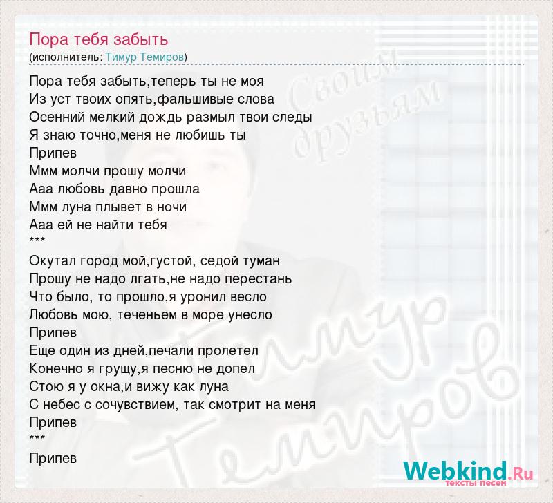 Я свободен текст текст. Ой то не вечер текст. Ой то не вечер текст песни. Песня Ой то не вечер текст.