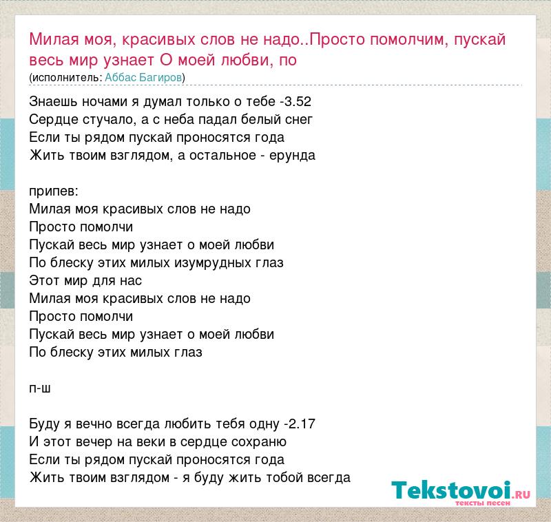 Какой такой любви ты от меня хотел текст