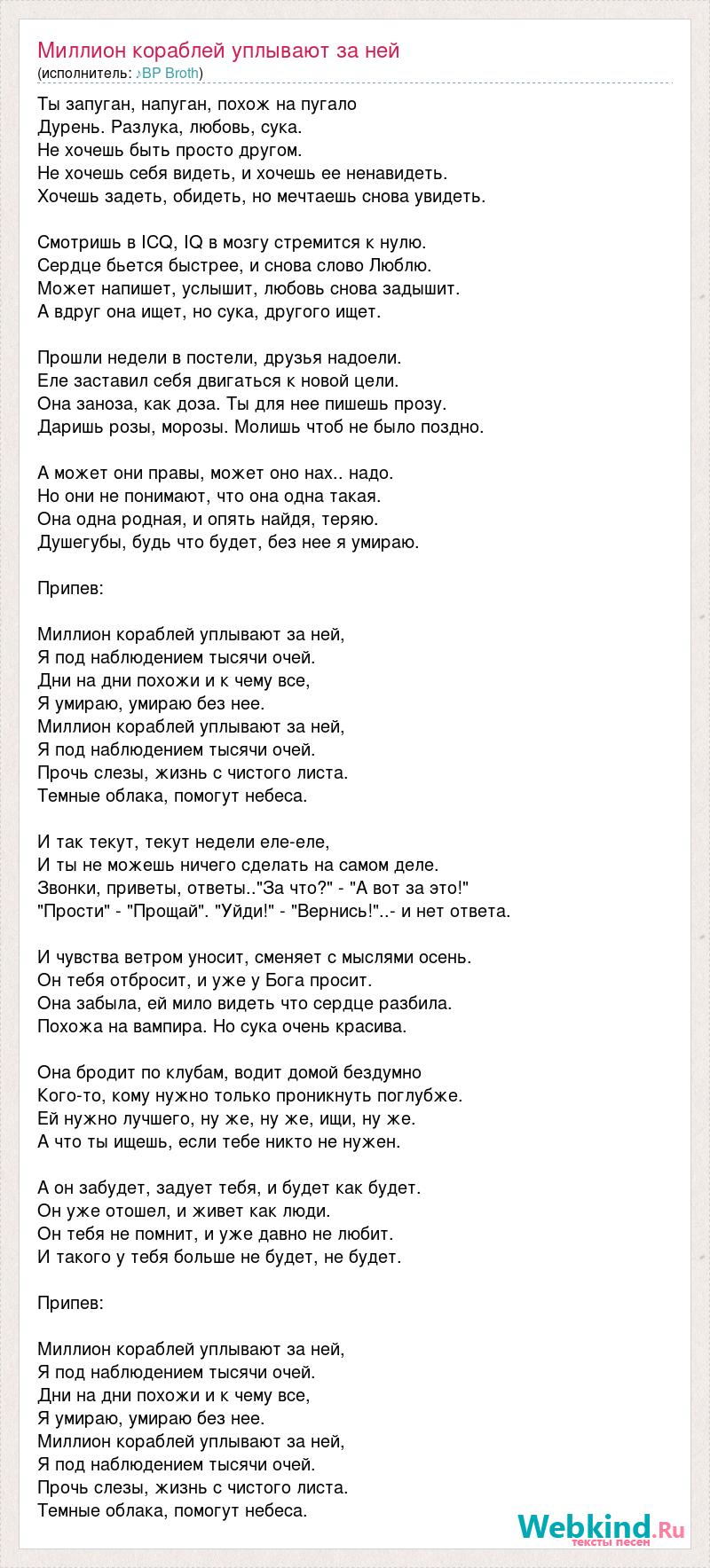 Салам всем кто ходит с нами под одним солнцем текст