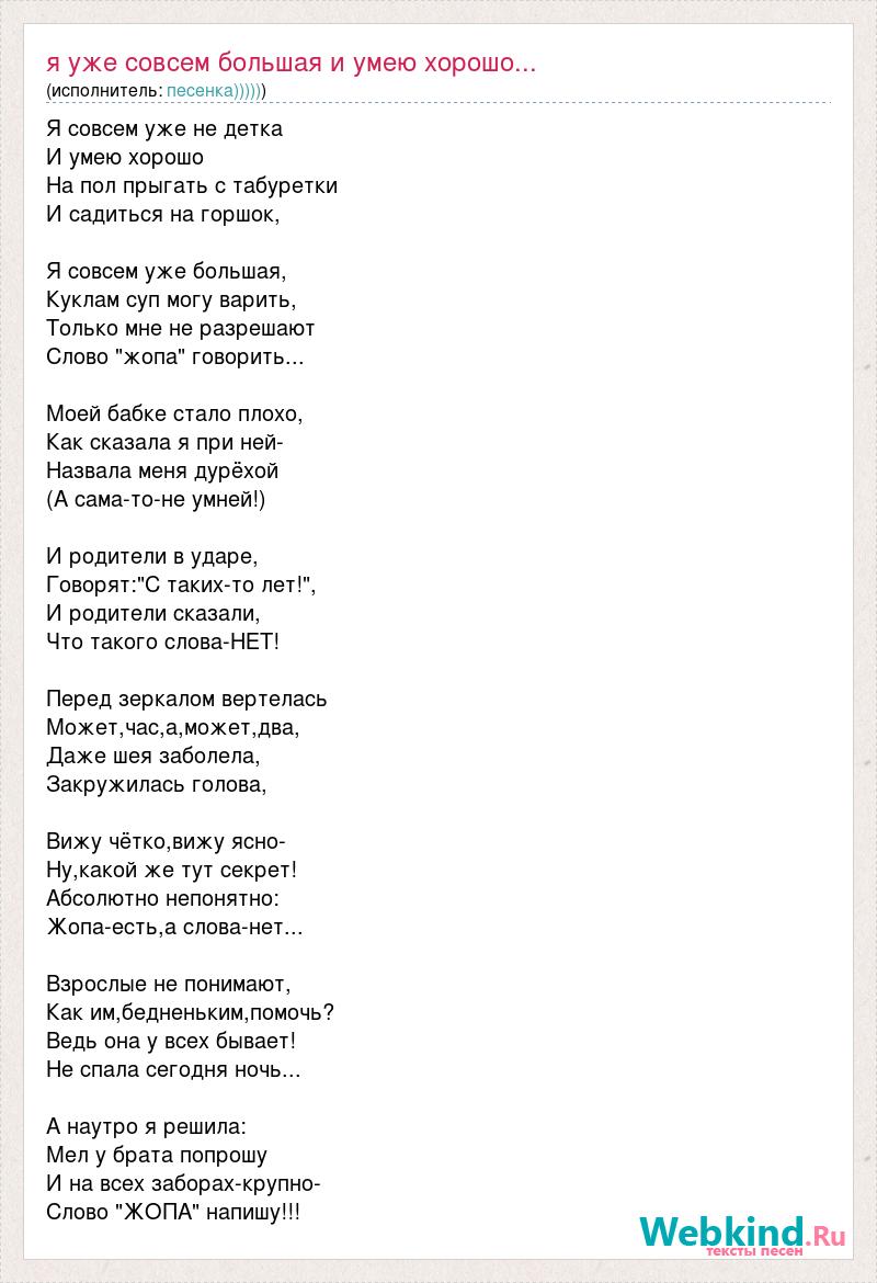 Я уже совсем большая и умею хорошо прыгать с табуретки и садиться на горшок