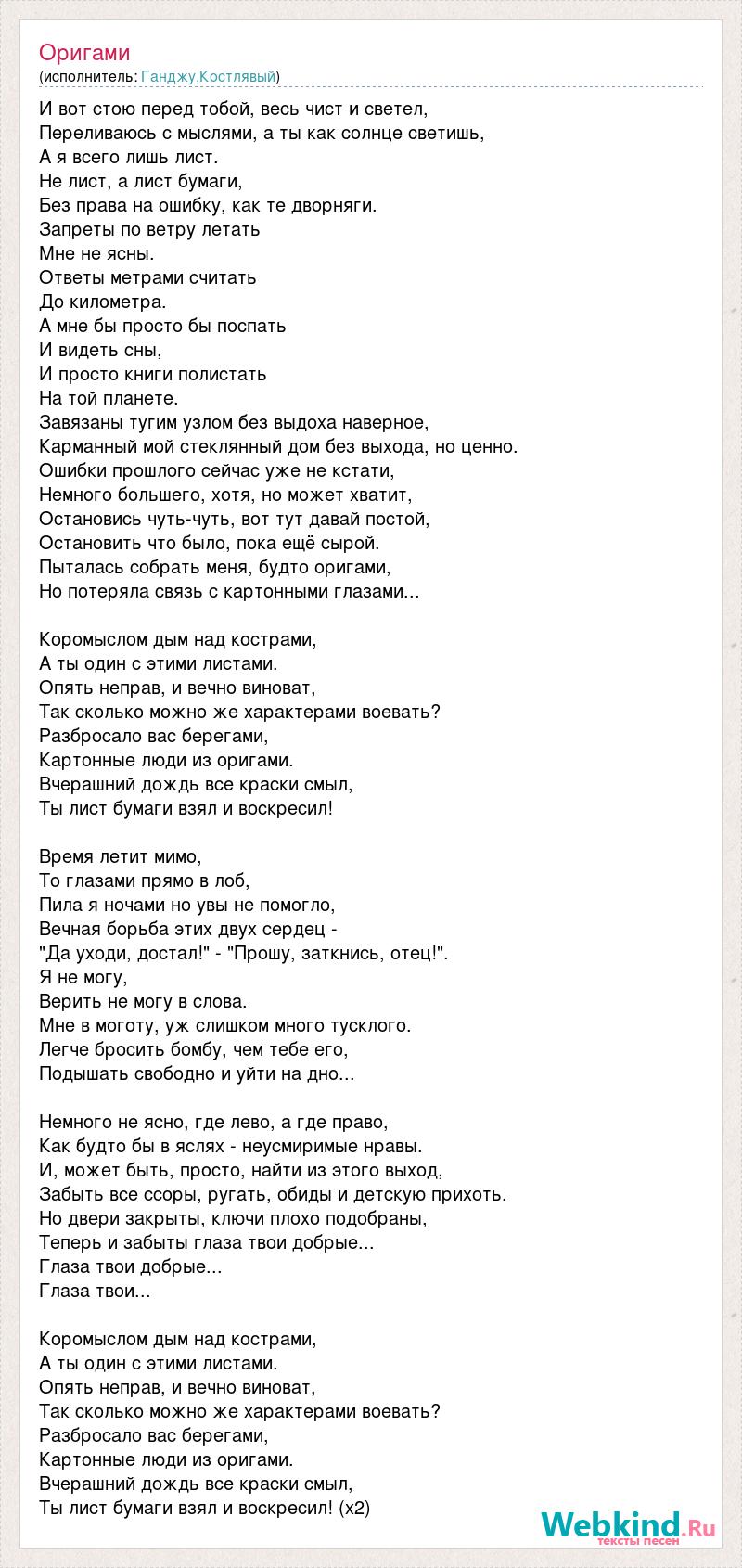 тексты песен Origa (Орига | Ольга Яковлева) с переводами