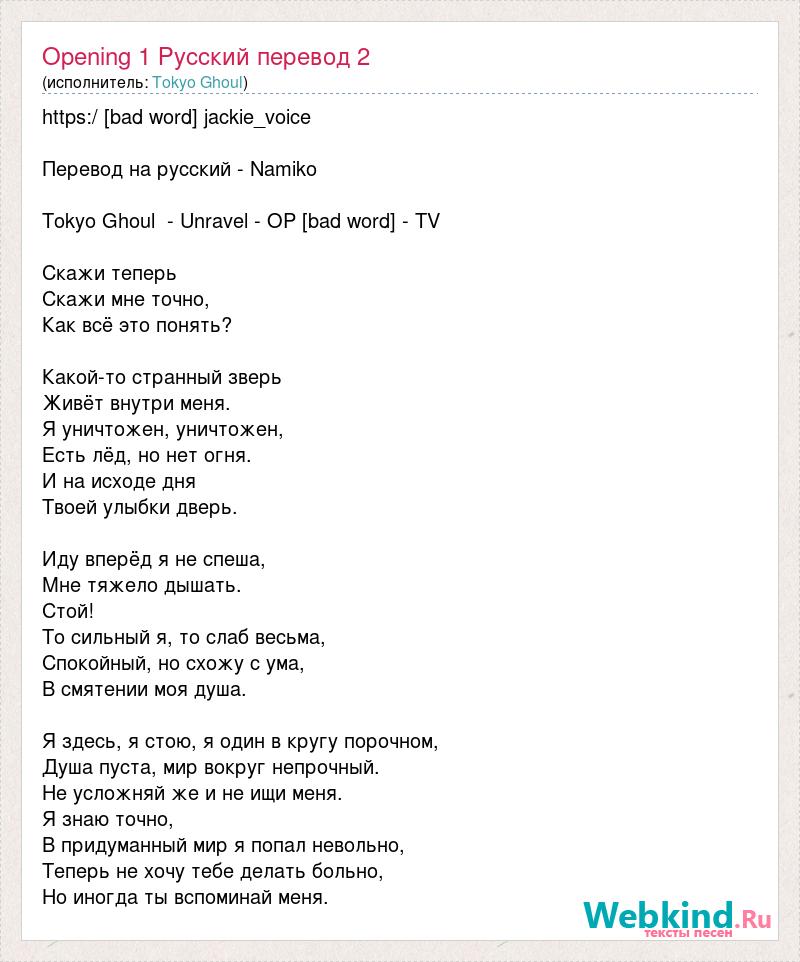 Long live maxim текст. Voice перевод. Woice перевод слова. Хава Нагила перевод на русский текст. Untrus us перевод.