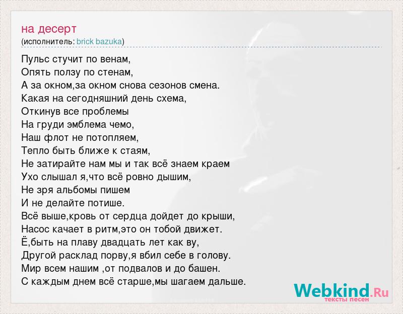 Слезаю Lyrics