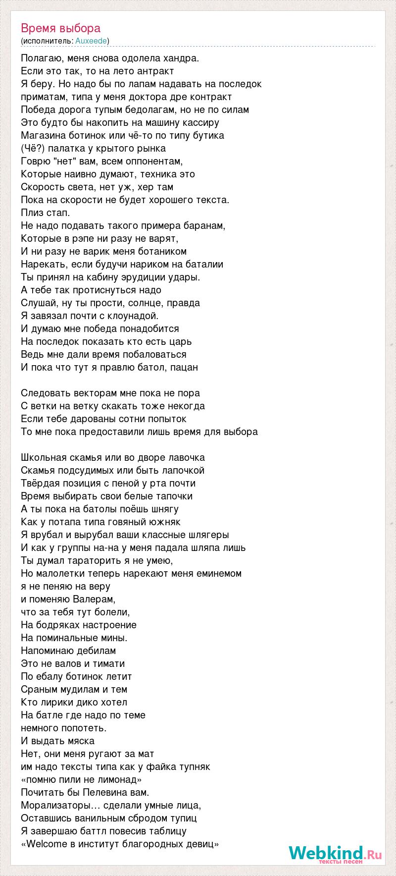 Я хотела счастье удержать ты сказал что время не связать текст песни