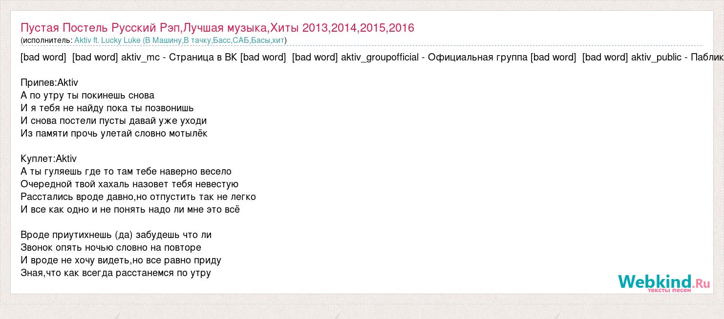 Текст песни пустые зеркала. Я встретил девушку полумесяцем бровь текст. Перебрала постель текст.