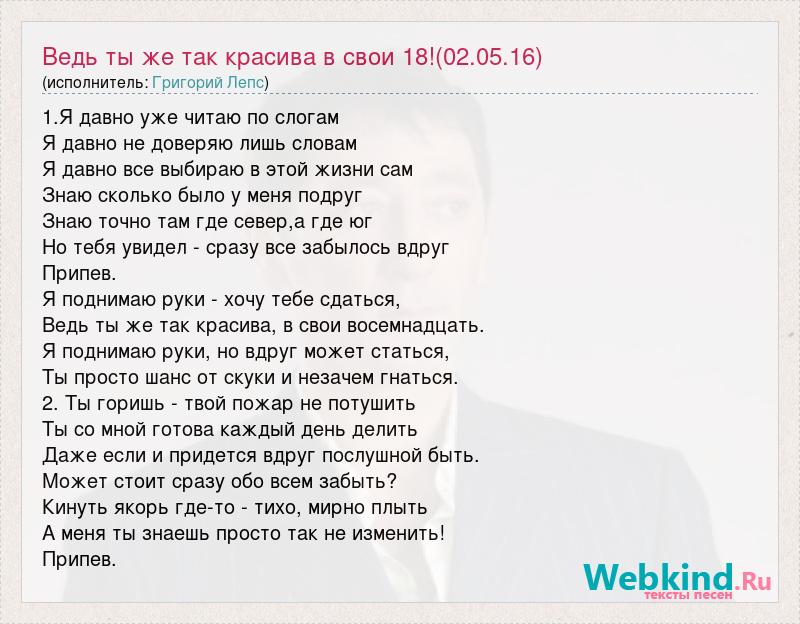 Новая волна поднимает меня в движении песня