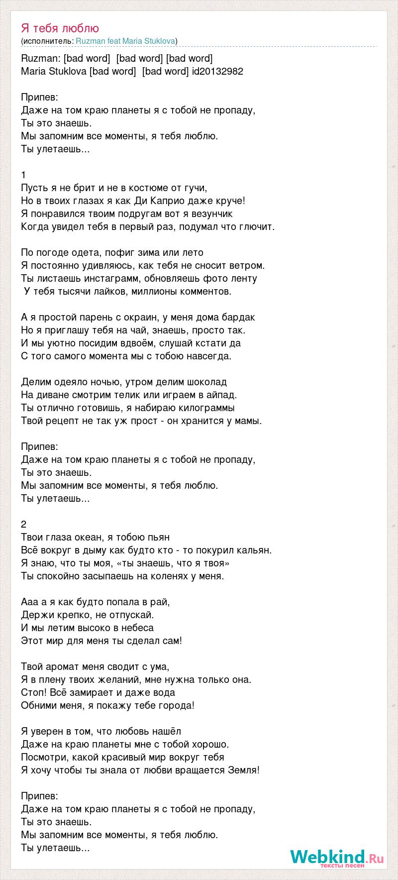 Как называется песня я люблю тебя с тобой хотел прожить всю жизнь