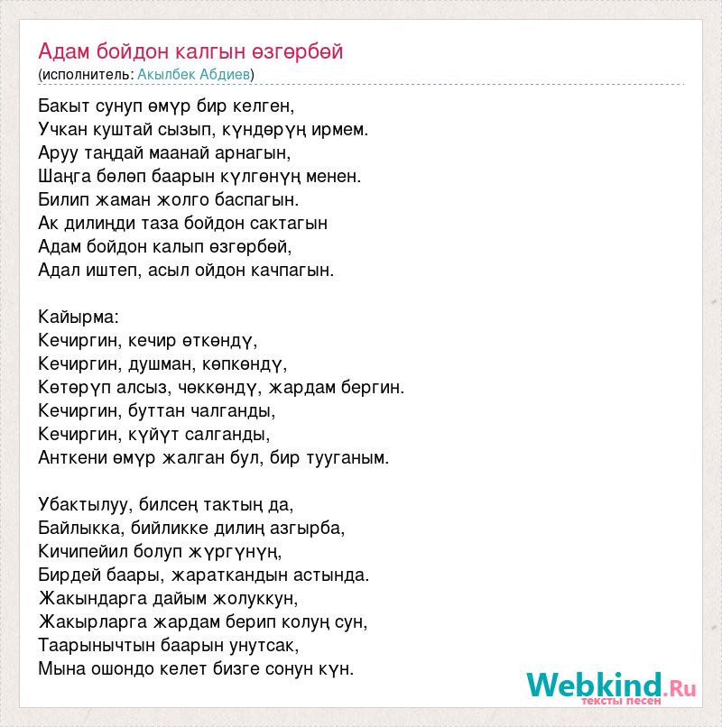 Как называется песня адама. Село родное песня текст. Живёт село родное текст песни. Песня щенок текст. Текст песни про щенка.