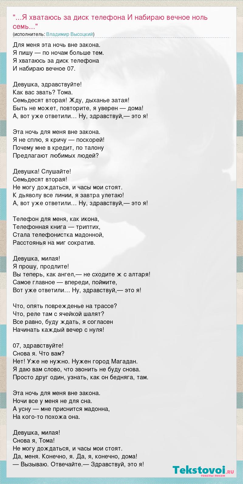 я хватаюсь за диск телефона и набираю (97) фото