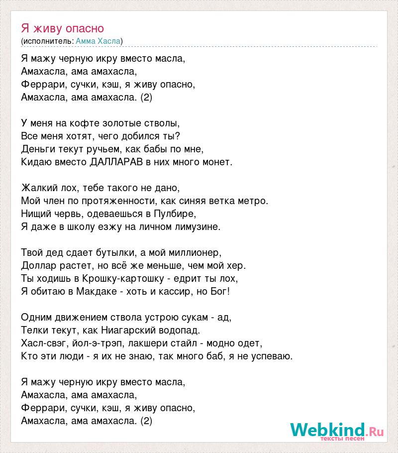 Текст песни я на своем вайбере где то летаю над облаками