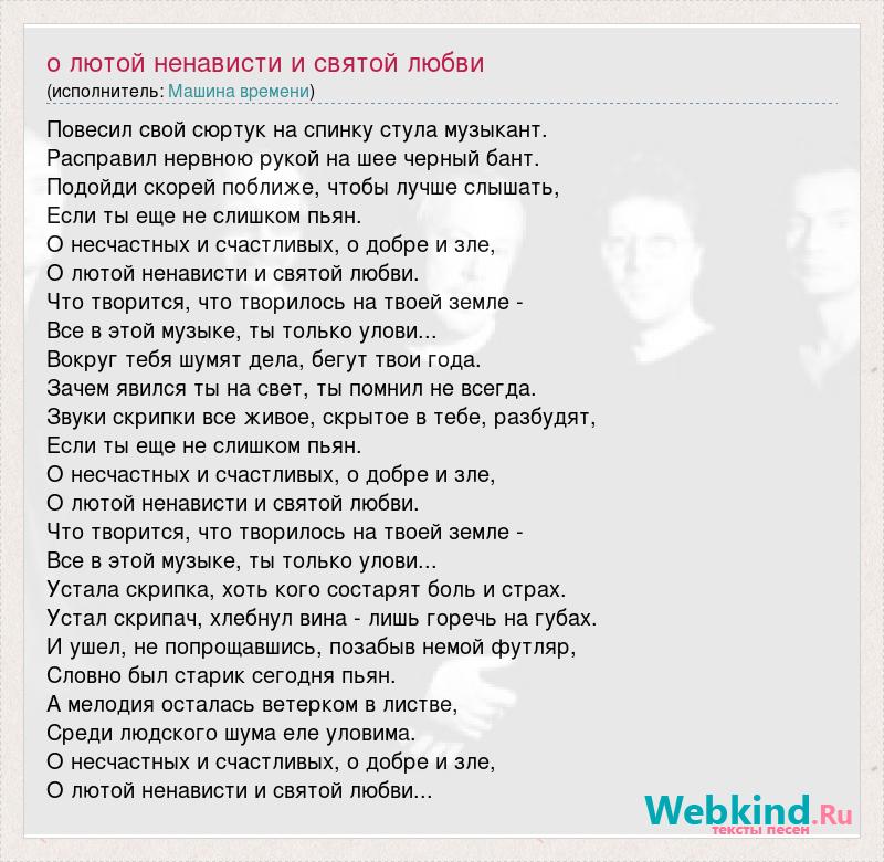 Машина времени повесил свой сюртук на спинку стула музыкант