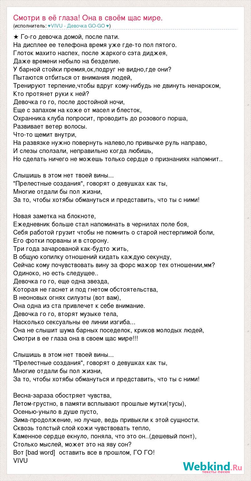 Я как парус в этом мире только мы одни текст