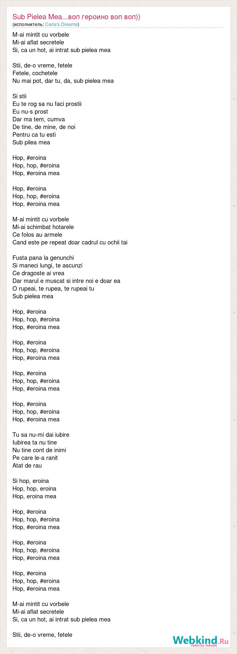 Carla's dreams. Оп эроина. Оп эроина перевод. Eroina carla's dreams. Op eroina op op.