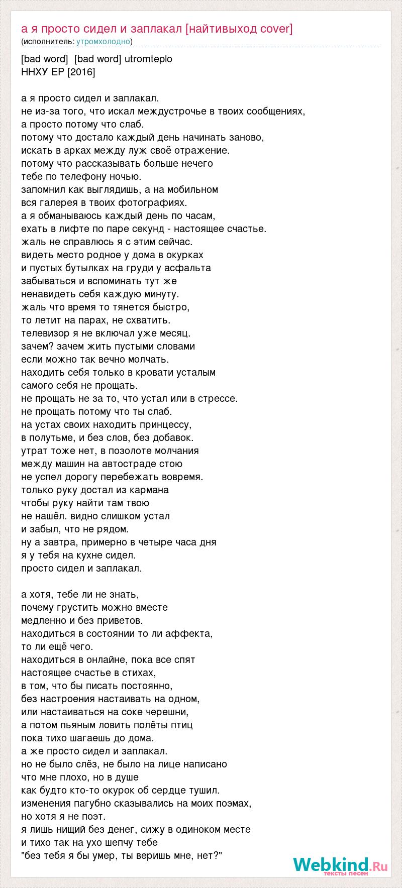 Находить себя только в кровати усталым самого себя не прощать