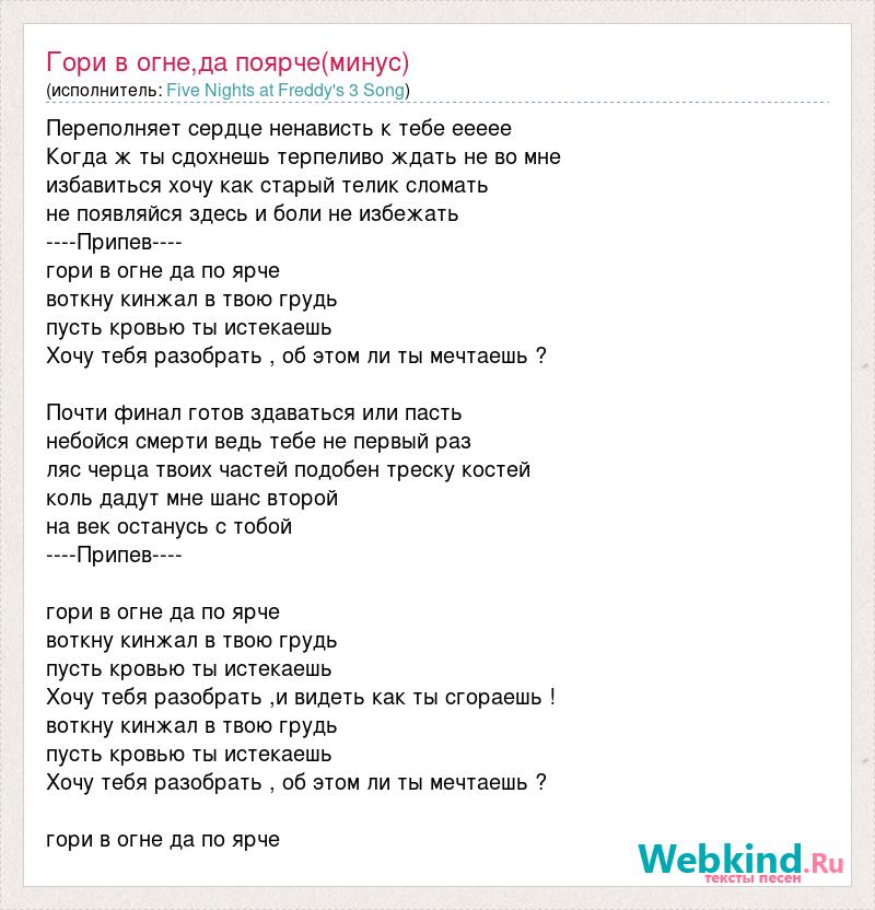Как у меня горит очаг мем. Песня гори очаг и значит. Песня гори очаг и значит. Горит очаг мем. Горит очаг мем.