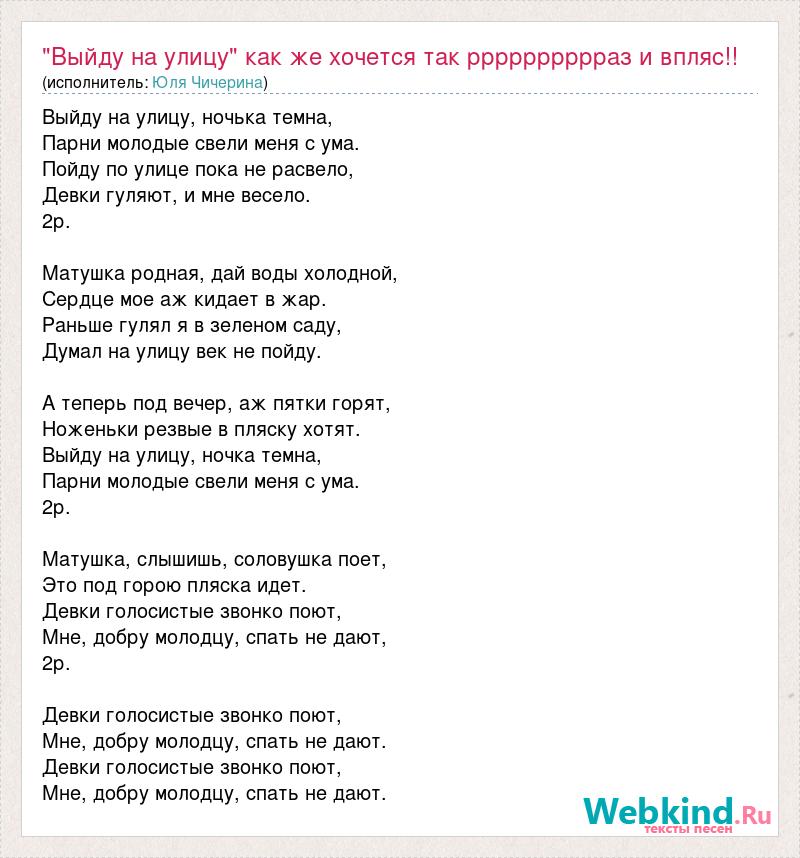 Она так хотела ночевать у меня но закрыты двери извини ты не моя песня текст