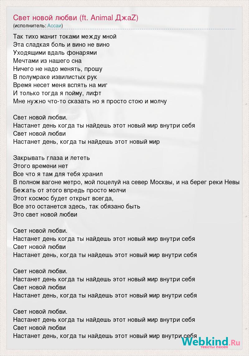 текст песни звезда по имени солнце. где-то на белом свете текст песни. текст песни про жирафа. слова песен про свету. слова песен про свету.