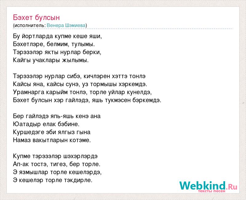 Авыр туфрагын жинел булсын урыны жэннэттэ булсын сузлэр в картинках