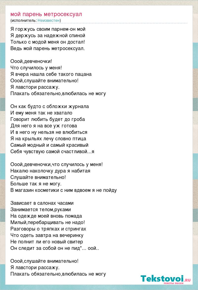 Тексты песен | VK