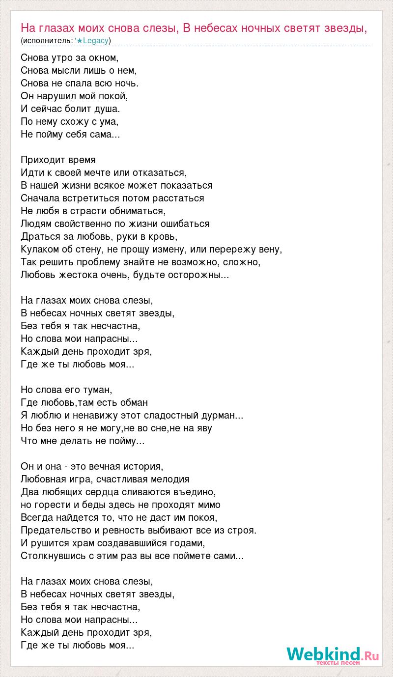 песни о измене слушать на русском (120) фото