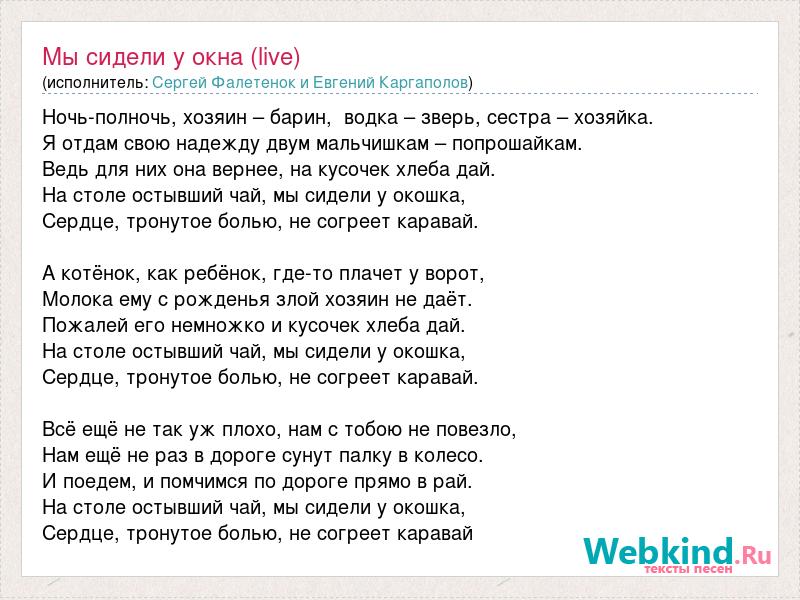 На столе остывший чай сергей фалетенок