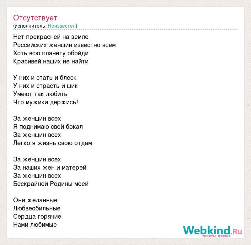 Стас Михайлов - За женщин всех я поднимаю свой бокал - текст песни, слова, перевод, видео