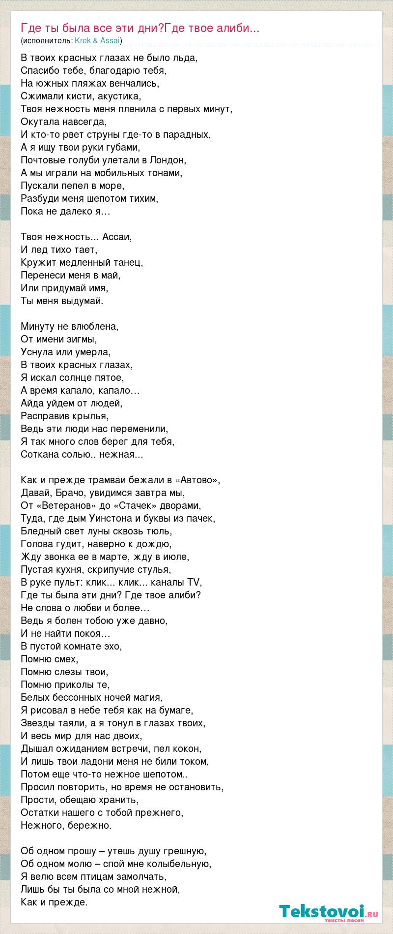 Песня твое тело на полу поцелуи без ума а я так тебя хочу кто поет