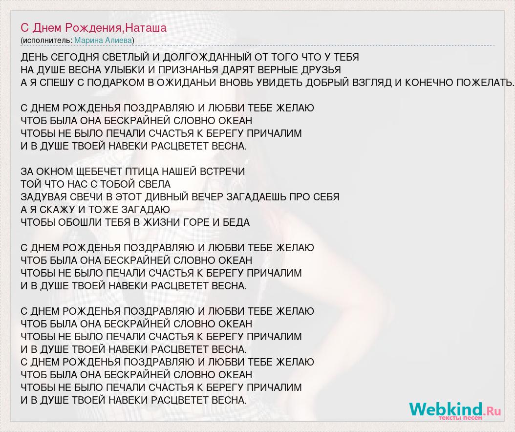 Песня милая моя солнышко текст. Милая моя моя солнышко лесное. Слова песни с днём рождения тебя. Солнышко лесное слова. Мамочка милая текс песни.