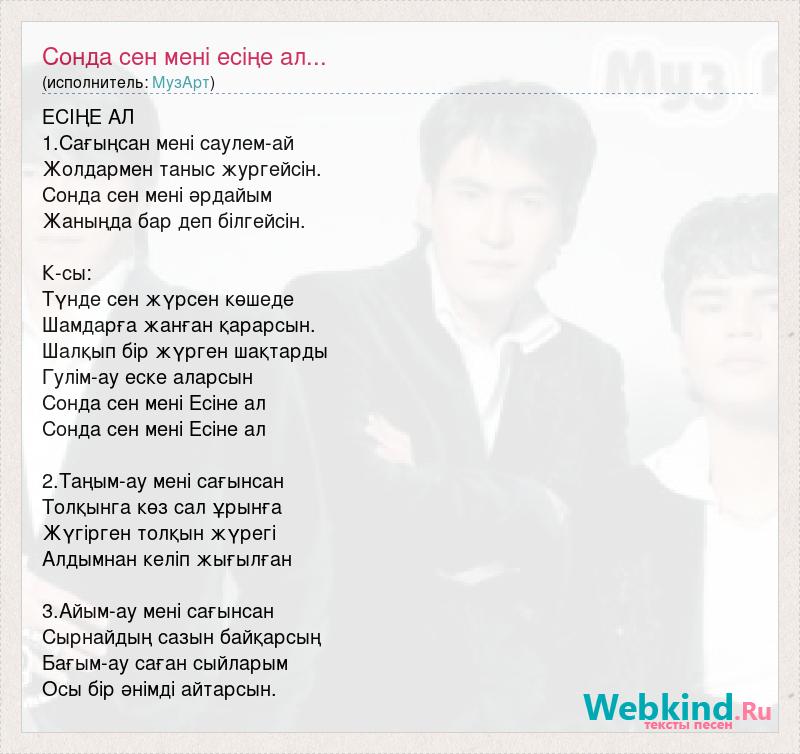 Сен сорсаң, мен сорамын.