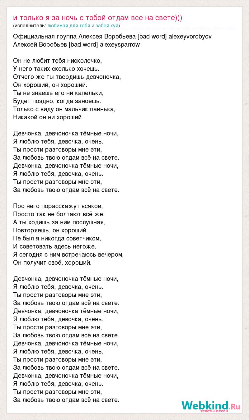 Ты не любишь меня нисколечко у тебя таких сколько хочешь текст песни