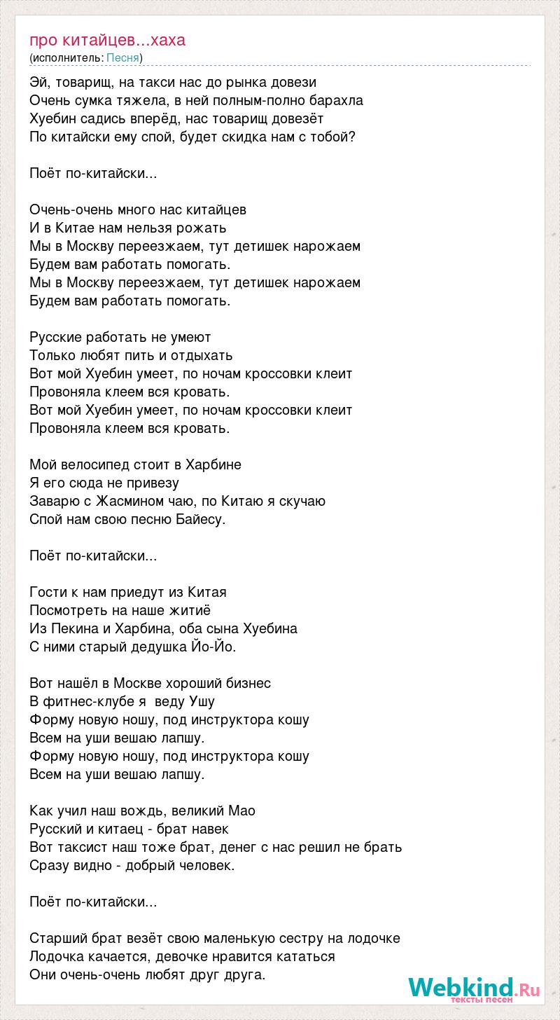 Мы китайцы нам нельзя рожать. Много много нас китайцев песня. Очень очень много нас китайцев текст. Очень много нас китайцев песня текст. Песня очень очень много нас китайцев.