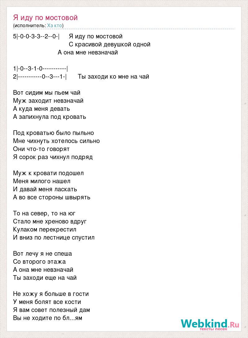 «Я иду по ночной мостовой и смотрю…» — создано в Шедевруме