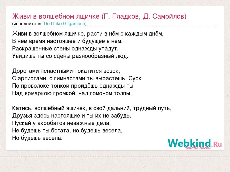 Песня о картинах г гладков текст