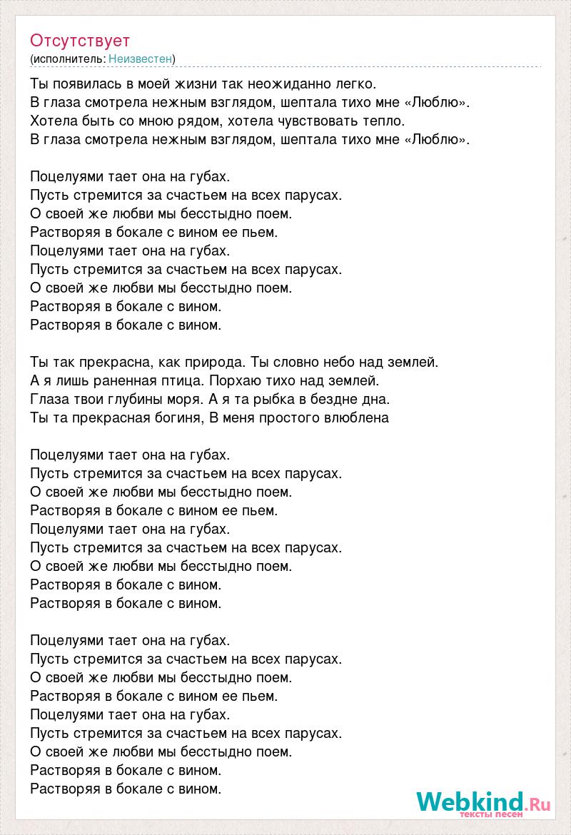 Песня поцелуями тая. Текст песни Каспийский груз. Текст песни зелёный человек Каспийский груз. Каспийский груз аккорды. Каспийский груз частушки текст.