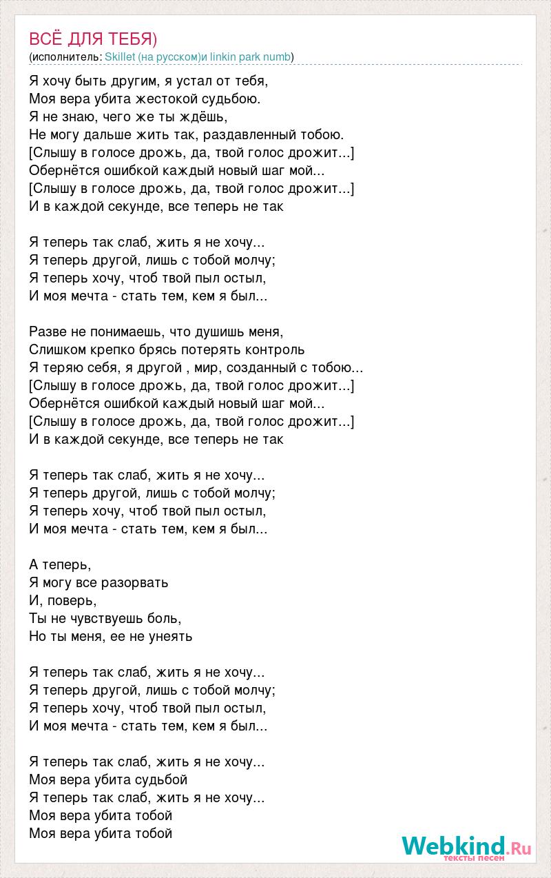 Песня слышу в трубке телефона голос твой родной город связью электронной нас связал с тобой