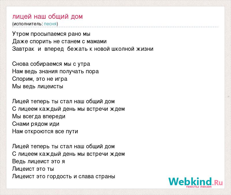 Песня 15 клевых людей на проекте дом 2 текст