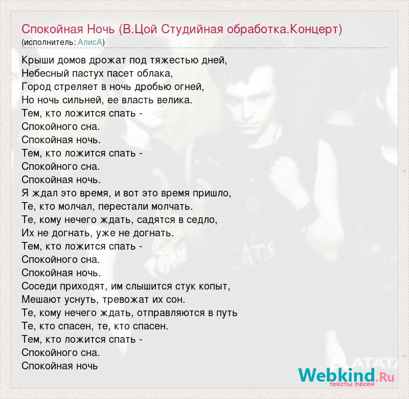 Алиса крыши домов дрожат под тяжестью дней