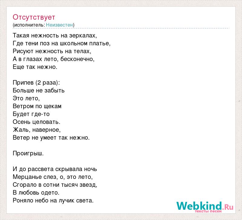 Песня такая картина мысли воедино заплаканная моя любимая интрига