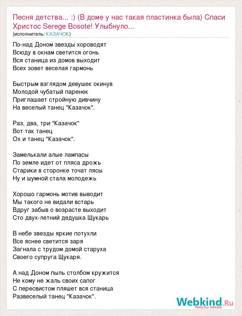 Песня в доме где под окнами старый клен растет с золотыми косами девушка живет