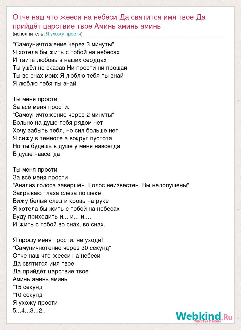 Песня уходит детство через мой. Песня самоуничтожение. Самоуничтожение через 3 минуты. Текст песни Сашка. Это любовь самоуничтожения.