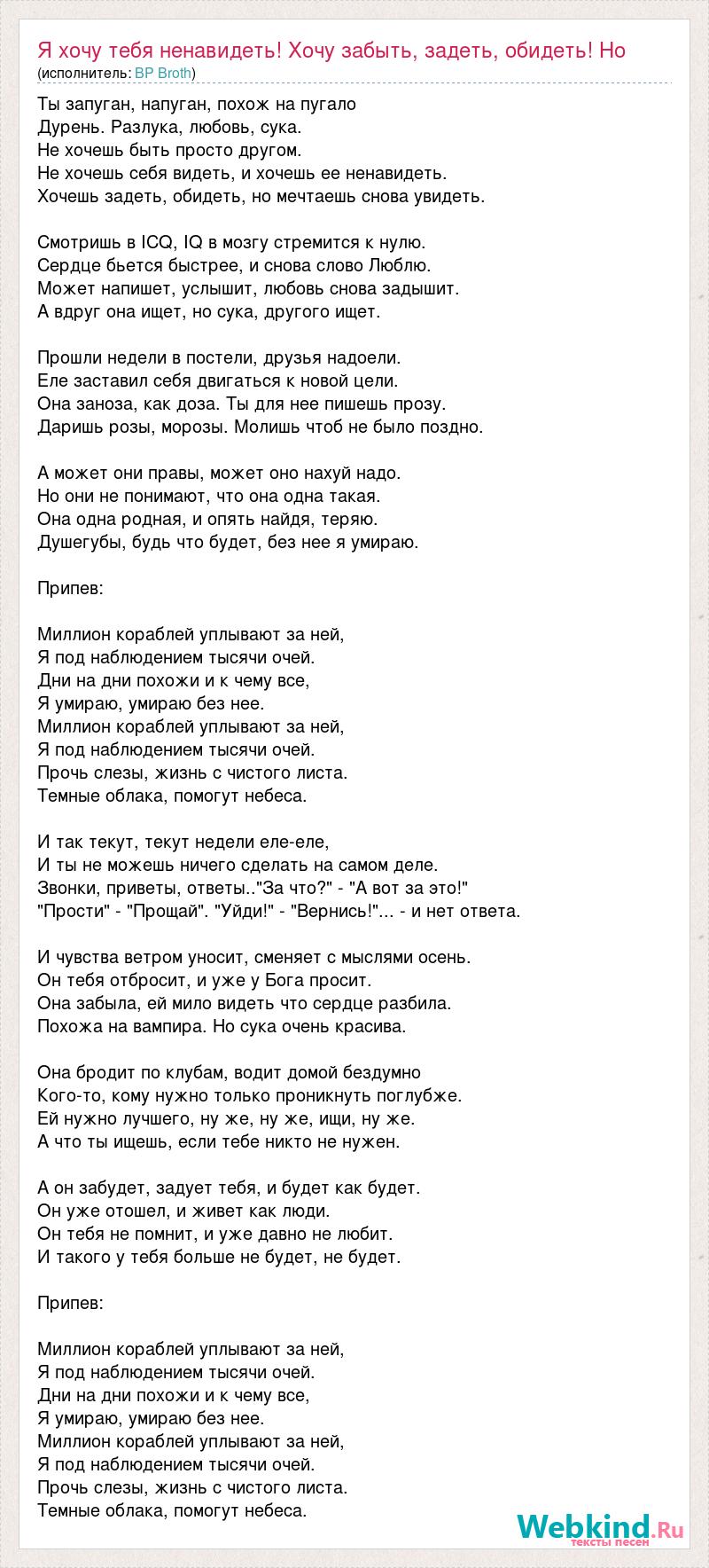 Песня я хочу чтоб ты стала моею женой голубоглазая светловолосая и как мама немного курносая