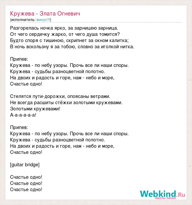 Злата Огневич - Далеко, аккорды, текст | zenin-vladimir.ru