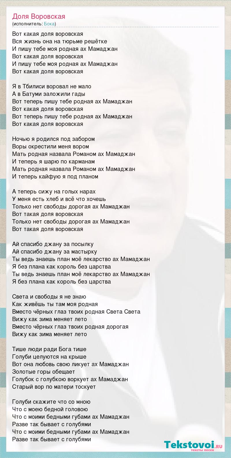 Я родился под забором. Доля воровская песня текст. Я родился ночью под забором аккорды. Песня ночью я родился под забором. Вот такая доля воровская текст.