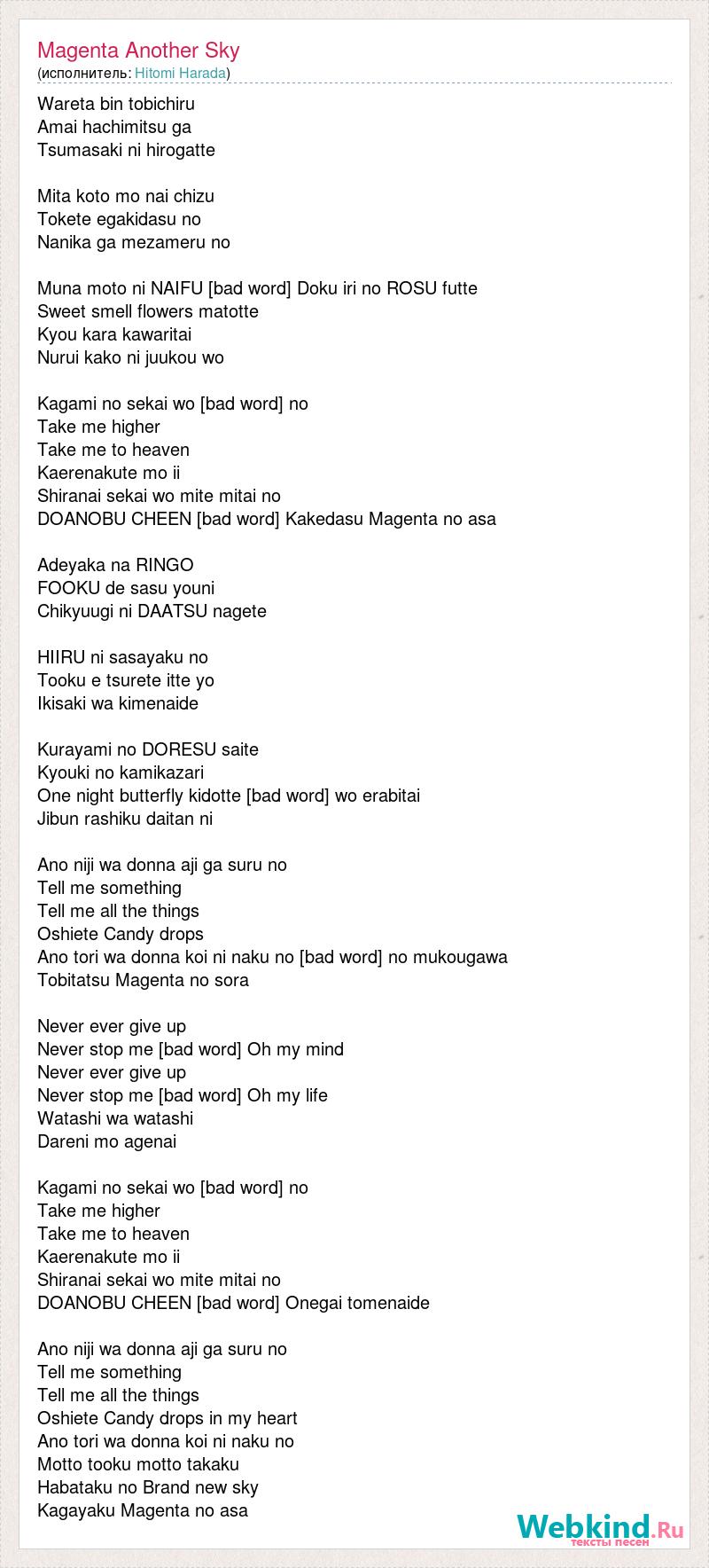 Tekst Pesni Magenta Another Sky Slova Pesni